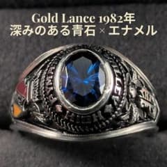 米国 ヴィンテージ Gold Lance製 1982年 カレッジリング 17号 - メルカリ