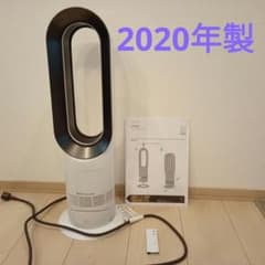 2020年製　ダイソン　Hot +Cool　AM09のサムネイル