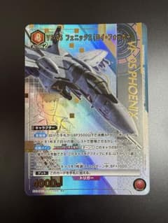 イ*o様 ユニオンアリーナ マクロスF R☆ VF-OS フェニックス(ロイ·フのサムネイル