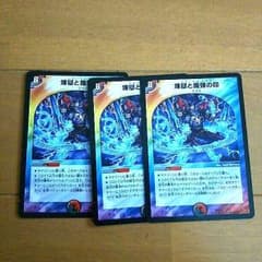 エターナルサインのサムネイル