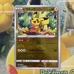 ピカチュウ C S10a ダークファンタズマ 014/071 ピカチュウ C S10a ダークファンタズマ 014/071 - メルカリ