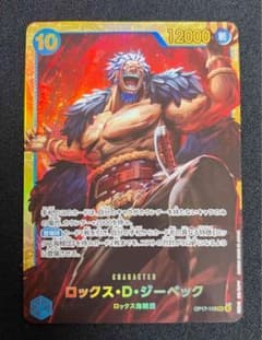 ワンピースカード ロックス・D・ジーベック SEC OP17-118のサムネイル