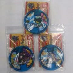 妖怪メダル 新品未使用未登録のサムネイル