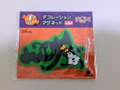 ディズニー ハロウィン2026 F賞 デコレーションマグネット グーフィー