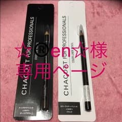 ☆®️en☆様専用ページのサムネイル