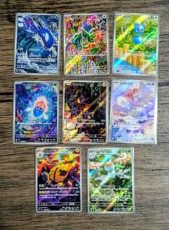 ストームエメラルダ AR 8枚セットのサムネイル