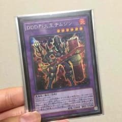 翌日配送 DDD烈火王テムジンのサムネイル