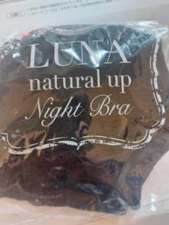 なにわ出品中様専用☆LUNAナチュラルアップナイトブラのサムネイル