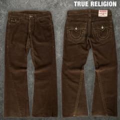 TRUE RELIGION JOEY コーデュロイパンツ トゥルーレリジョン - メルカリ