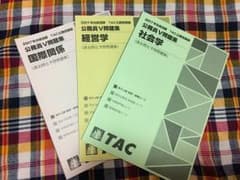 TAC V問題集(国際関係、経営学、社会学)のサムネイル
