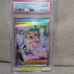 PSA10 2024 リシアのアピール #091 - メルカリ