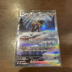 ディンルーex。今日開けたらでました。のサムネイル
