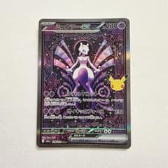 ポケモンカード ミュウツーex SAR MEGA 拡張パック 30thのサムネイル