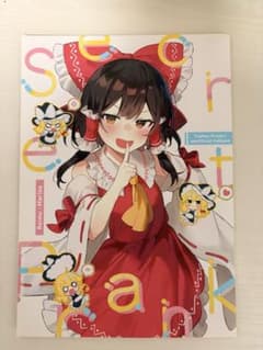 東方Project 同人誌 いたずらねこはうすのサムネイル