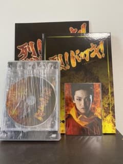舞台　烈！バカフキ！千秋楽DVD パンフレットのサムネイル