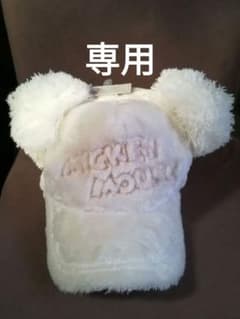 【専用】ディズニー ミッキーマウス ボアキャップのサムネイル