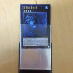 遊戯王☆深淵に潜む者のサムネイル