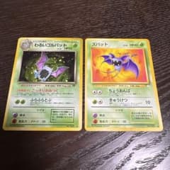 わるいゴルバット ズバット 旧裏面 2枚セット ポケモンカードのサムネイル