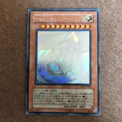 遊戯王 究極宝玉神 レインボー・ドラゴン　ホログラフィック　ホロのサムネイル