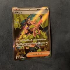 カナリィ SR m2a 219/193 ポケモンカードのサムネイル