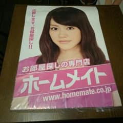 【特価中】非売品 桐谷美玲 ポスター  シール付きのサムネイル