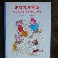 絵本『あながが守る』のサムネイル