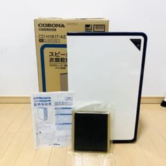 CORONA コロナ CD-H1817 衣類乾燥除湿機 元箱有 取扱説明書 - メルカリ