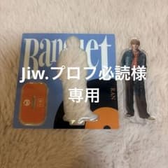 MAZZEL RAN アクリルスタンド Banquetのサムネイル