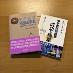 中学校　英語　授業のサムネイル
