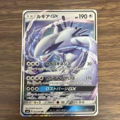 ルギアGX RR SM8 超爆インパクト 072/095 - メルカリ