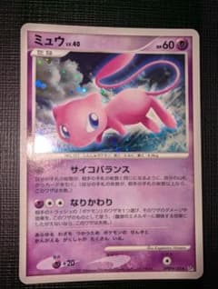 【良品】ミュウ アンリミ ひかる闇 DP3 DPBP#182 ミュウ ☆ 拡張パック ひかる闇 DP3 DPBP#182 - メルカリ