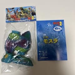 ゴジラブルマァク伝説2 - メルカリ