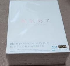 【新品】天気の子 コレクターズ・エディション〈初回生産限定・5枚組〉のサムネイル