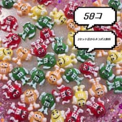 Mチョコ　お菓子　ネイルパーツのサムネイル