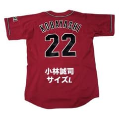 小林誠司　読売ジャイアンツ　レプリカユニフォーム　アディダス　フル刺繍　サイズL 小林誠司 読売ジャイアンツ レプリカユニフォーム アディダス フル刺繍