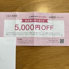 LAQUAN STUDIO クーポンのサムネイル