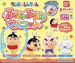 【未使用、袋入り】クレヨンしんちゃん　ふにゅふにゅマスコット　キーホルダーのサムネイル