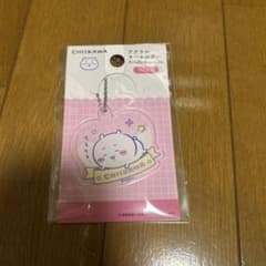 ちいかわ アクリルキーホルダーのサムネイル