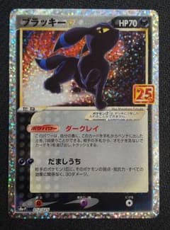 ポケモンカード ポケカ ブラッキー☆ 25th 美品 - メルカリ