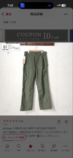 orSlow US ARMY FATIGUE PANTS 01-5002
