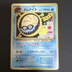 オムナイト ◆ 拡張シート第2弾(赤版) psa8 オムナイト ◇ 拡張シート第2弾(赤版) - メルカリ