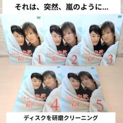 それは、突然、嵐のように… DVD 1~5全巻セット - メルカリ