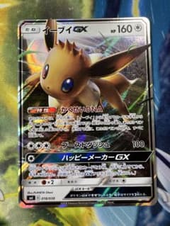 イーブイGX SMI スターターセット 炎のブースターGX 水のシャワーズGX
