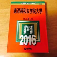 赤本のサムネイル