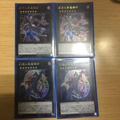 遊戯王 ブラックマジシャンエクストラパーツのサムネイル