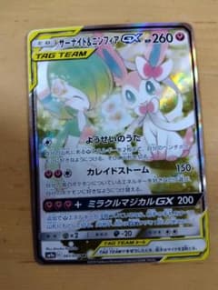 サーナイト＆ニンフィアGX SR SM9a ナイトユニゾン 061/055 - メルカリ