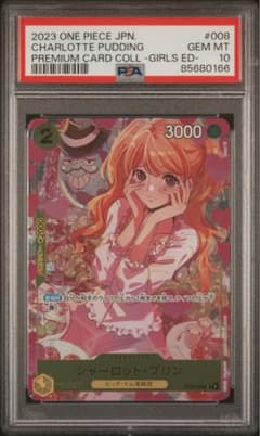ワンピースカード シャーロットプリンST07-008 ガールズ PSA10 - メルカリ
