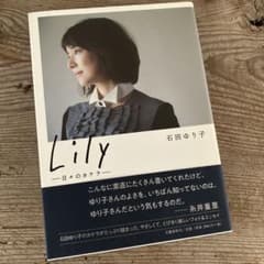 Lily ――日々のカケラ――のサムネイル