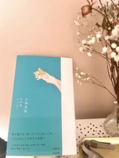 太陽帆船 中村森のサムネイル