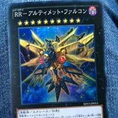 RRーアルティメット・ファルコンのサムネイル